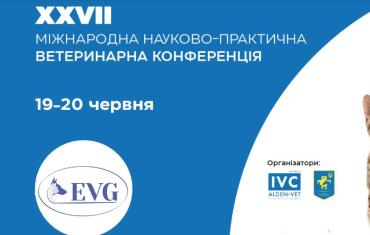 EdenVetGroom примет участие в конференции IVC_Summer_2021