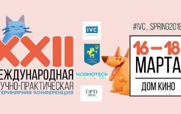 EVG представит свою продукцию на XXII Международной научно-практической ветеринарной конференции IVC_SPRING 2018