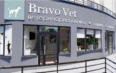 Ветеринарна клінка Bravo Vet обирає наше професійне обладнання
